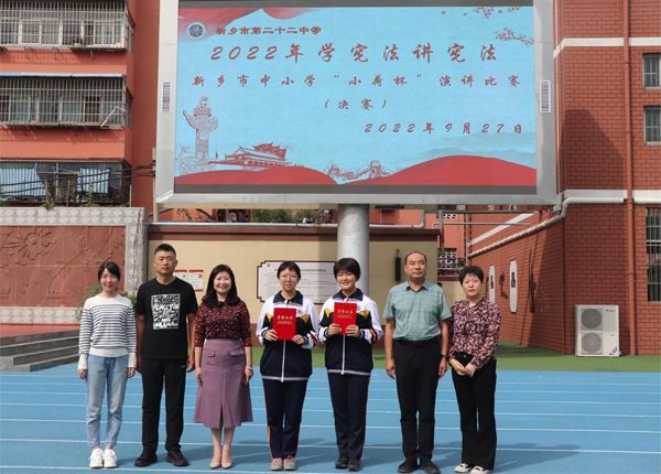 学宪法讲宪法 争做合格接班人——市二十二中学生在“学宪法 讲宪法”活动中取得优异成绩