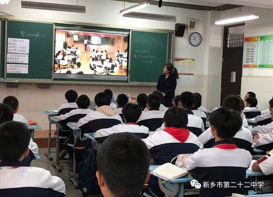 新乡市第二十二中学与深圳市田东中学跨时空“双师课堂”教学研讨活动